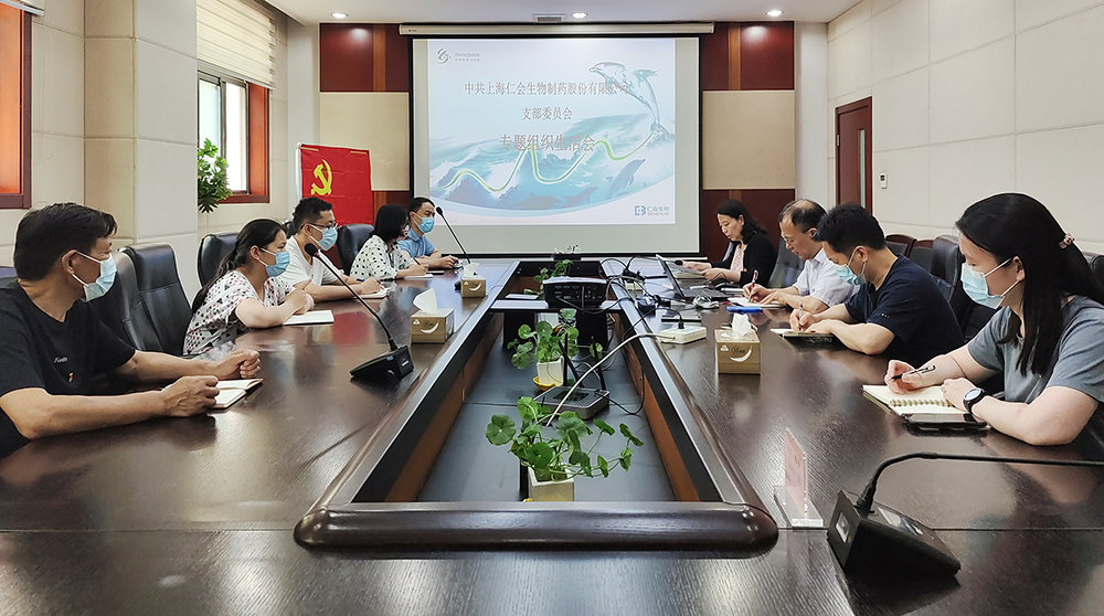 仁会生物党支部传达学习市第十二次党代会精神