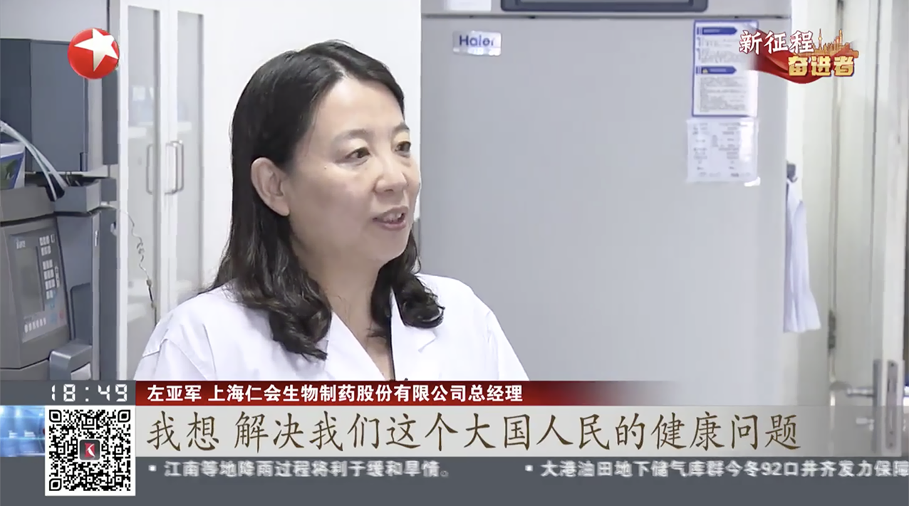 东方卫视《东方新闻》 | 左亚军：二十年秉承初心 做出中国糖尿病创新首药