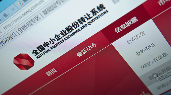 仁会生物位列新三板最受关注50强第一名