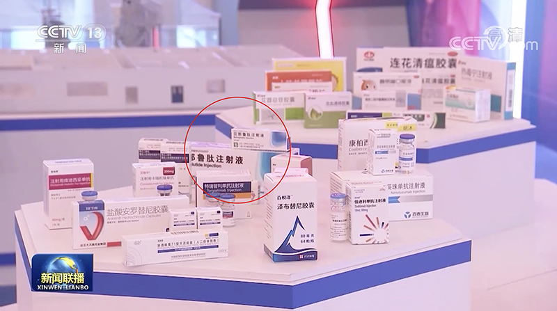 谊生泰®亮相国家“十三五”科技创新成就展，获央视《新闻联播》报道