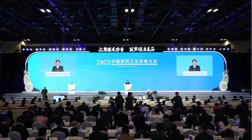 仁会生物参加2023中国医药工业发展大会并参与创新成果展示